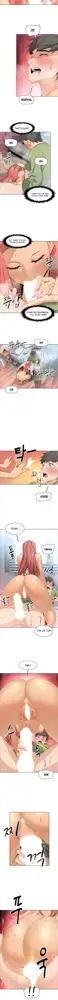 Housekeeper [Neck Pillow, Paper] Ch.5/?, English