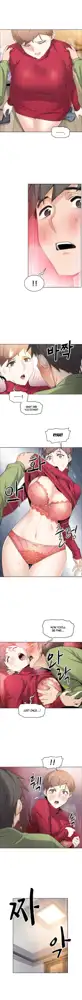 Housekeeper [Neck Pillow, Paper] Ch.5/?, English