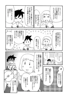 花のいろ, 日本語