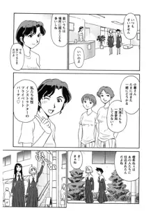 花のいろ, 日本語