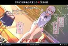 催眠動画で生いき生主が生イキする生放送, 日本語