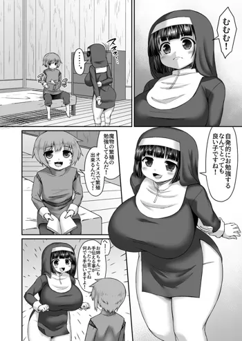 姉で触手の繁殖しつつケツにご飯とか言って芋を突っ込む漫画, 日本語