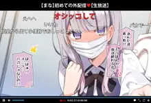 催眠動画で生いき生主が生イキする生放送, 日本語