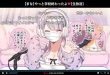 催眠動画で生いき生主が生イキする生放送, 日本語