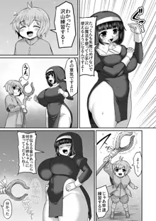 罪を自覚し姉に謝罪するも腹に触手を召喚する弟漫画, 日本語