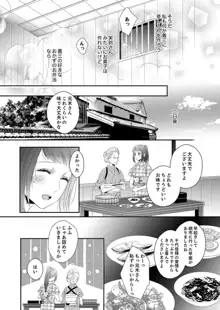 ドＳ軍人と偽りの初夜 ─愛らしい声で鳴け 第18-26話, 日本語