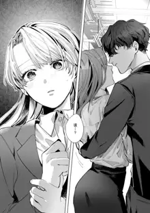 26 Sai shojo, Chara Otoko Joushi ni Dakaremashita 4th, 中文