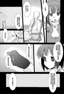 Kanmusu Nostalgia | 艦娘思鄉病, 中文