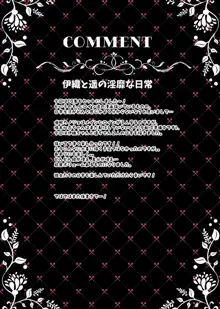 催眠カノジョ4.5 痴態痴育 + 伊織と遥の淫靡な日常, 日本語