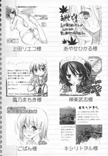 Secret of Girls, 日本語