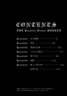 寄性獣医・鈴音 9, 日本語