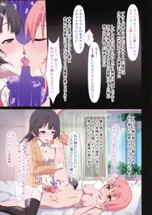 編入初日にパコるふたなり娘ちゃんの道程 えほん, 日本語