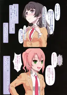 編入初日にパコるふたなり娘ちゃんの道程 えほん, 日本語