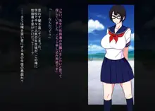 性無知娘と、性指導おじさん, 日本語