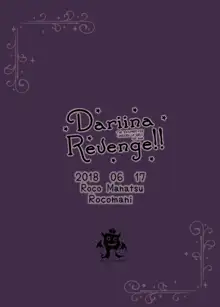 DARIINA REVENGE!!, 中文