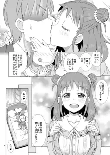 棟方さんは愛されたい。, 日本語