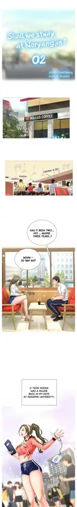 Should I Study at Noryangjin? Ch.4/?, English