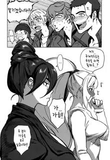 Shinu Toki wa Dekkee Oppai ni Umorete Shinitee  | 죽을 때는 커다란 가슴에 파묻혀서 죽고싶어, 한국어