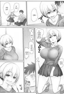 Uzaki-chan wa Shuumatsu mo Asobitai! | 우자키 양은 주말도 놀고 싶어!, 한국어