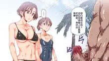 Mukanshin Pool ~Au Onna Zennin,SekuHara Shi Houdai no Aruku Nama Onahole~, 中文