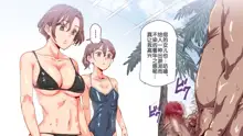 Mukanshin Pool ~Au Onna Zennin,SekuHara Shi Houdai no Aruku Nama Onahole~, 中文