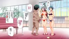 Mukanshin Pool ~Au Onna Zennin,SekuHara Shi Houdai no Aruku Nama Onahole~, 中文