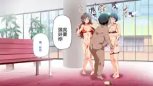 Mukanshin Pool ~Au Onna Zennin,SekuHara Shi Houdai no Aruku Nama Onahole~, 中文