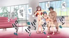 Mukanshin Pool ~Au Onna Zennin,SekuHara Shi Houdai no Aruku Nama Onahole~, 中文