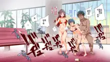 Mukanshin Pool ~Au Onna Zennin,SekuHara Shi Houdai no Aruku Nama Onahole~, 中文