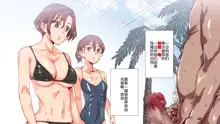 Mukanshin Pool ~Au Onna Zennin,SekuHara Shi Houdai no Aruku Nama Onahole~, 中文