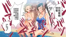 Mukanshin Pool ~Au Onna Zennin,SekuHara Shi Houdai no Aruku Nama Onahole~, 中文