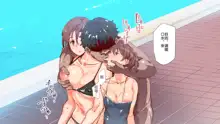 Mukanshin Pool ~Au Onna Zennin,SekuHara Shi Houdai no Aruku Nama Onahole~, 中文