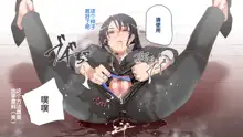 Mukanshin Pool ~Au Onna Zennin,SekuHara Shi Houdai no Aruku Nama Onahole~, 中文