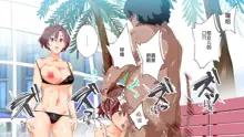 Mukanshin Pool ~Au Onna Zennin,SekuHara Shi Houdai no Aruku Nama Onahole~, 中文