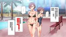 Mukanshin Pool ~Au Onna Zennin,SekuHara Shi Houdai no Aruku Nama Onahole~, 中文