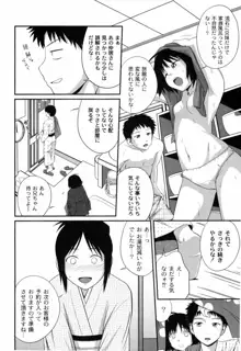 姉妹みっくす, 日本語