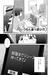 姉妹みっくす, 日本語