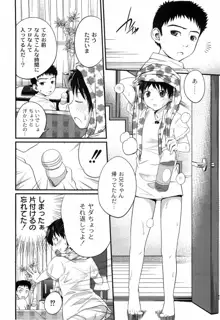 姉妹みっくす, 日本語