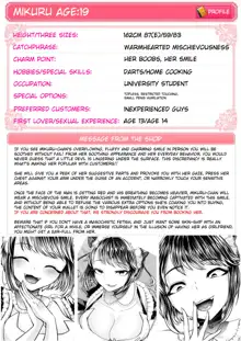 M-o Muke OnaClu ~Koakuma no Itazura~, English