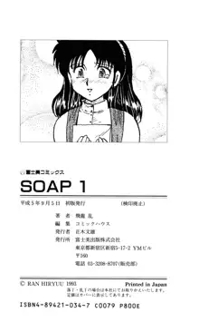 SOAP 1, 日本語