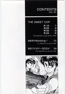 THE SWEET COP, 日本語