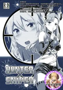 HUNTER x SNIPER, 中文