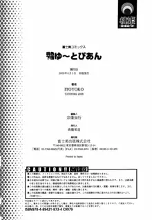 桃色下宿ゆ～とぴあん, 日本語