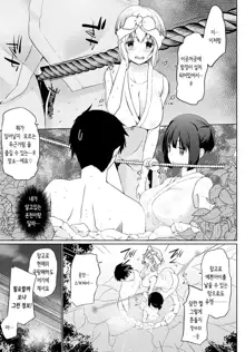 Isekai ni Shoukansaretara Zenin Do M Toka... Chotto Imi ga Wakaranai | 이세계에 소환 당했더니 전원 도M이라니...좀 의미를 모르겠어 Ch. 5, 한국어