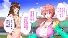 Rikujoubu Joshi wa Ore no Nama Onaho!!! Kounai Tanetsuke Hen | 田径部女子是我的活自慰套！校内授种篇, 中文