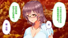 Rikujoubu Joshi wa Ore no Nama Onaho!!! Kounai Tanetsuke Hen | 田径部女子是我的活自慰套！校内授种篇, 中文