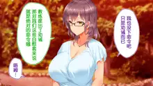 Rikujoubu Joshi wa Ore no Nama Onaho!!! Kounai Tanetsuke Hen | 田径部女子是我的活自慰套！校内授种篇, 中文