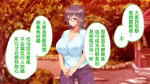 Rikujoubu Joshi wa Ore no Nama Onaho!!! Kounai Tanetsuke Hen | 田径部女子是我的活自慰套！校内授种篇, 中文