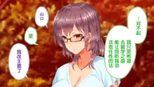 Rikujoubu Joshi wa Ore no Nama Onaho!!! Kounai Tanetsuke Hen | 田径部女子是我的活自慰套！校内授种篇, 中文