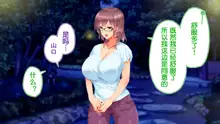 Rikujoubu Joshi wa Ore no Nama Onaho!!! Kounai Tanetsuke Hen | 田径部女子是我的活自慰套！校内授种篇, 中文